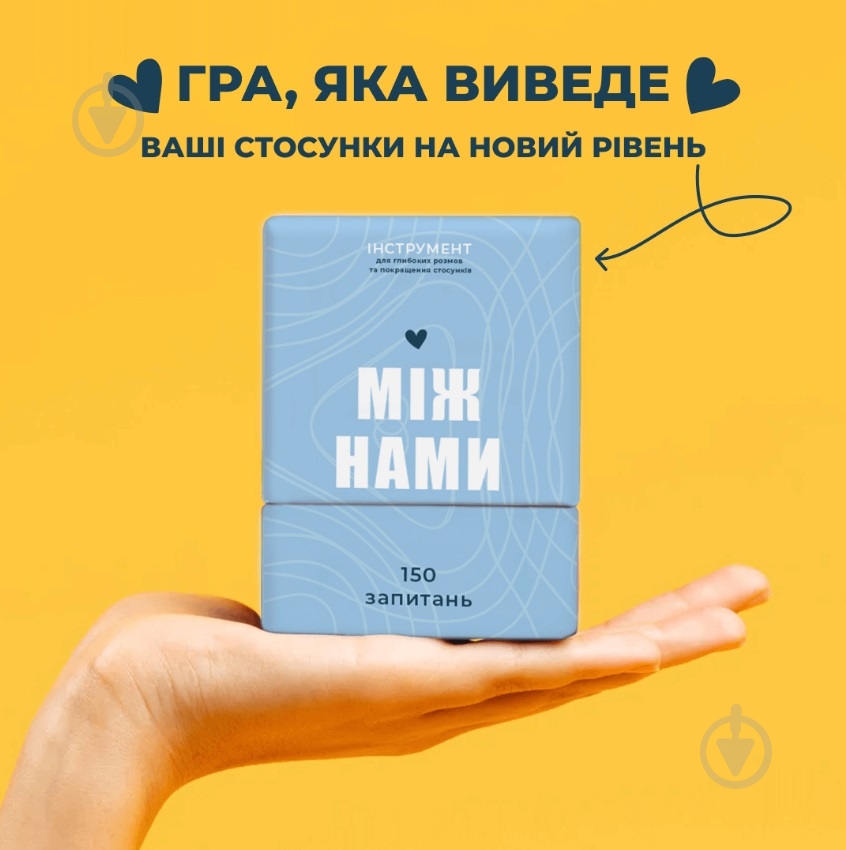 Игра настольная Memo Games "Между нами" 0005 - фото 7