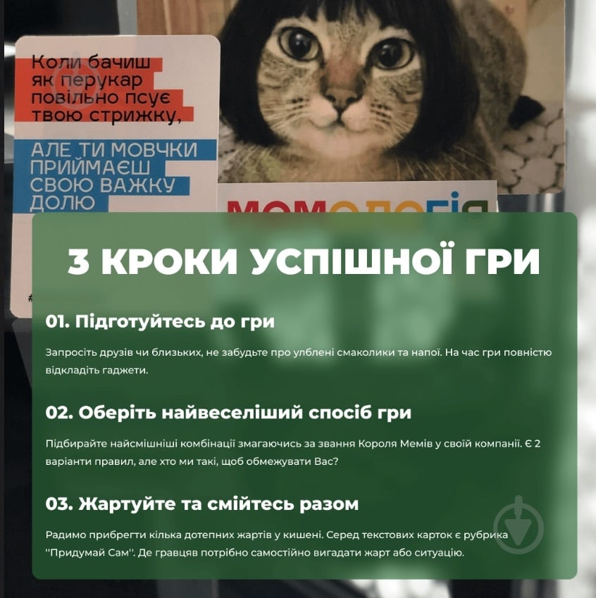 Игра настольная Memo Games "Мемология" 0001 - фото 2