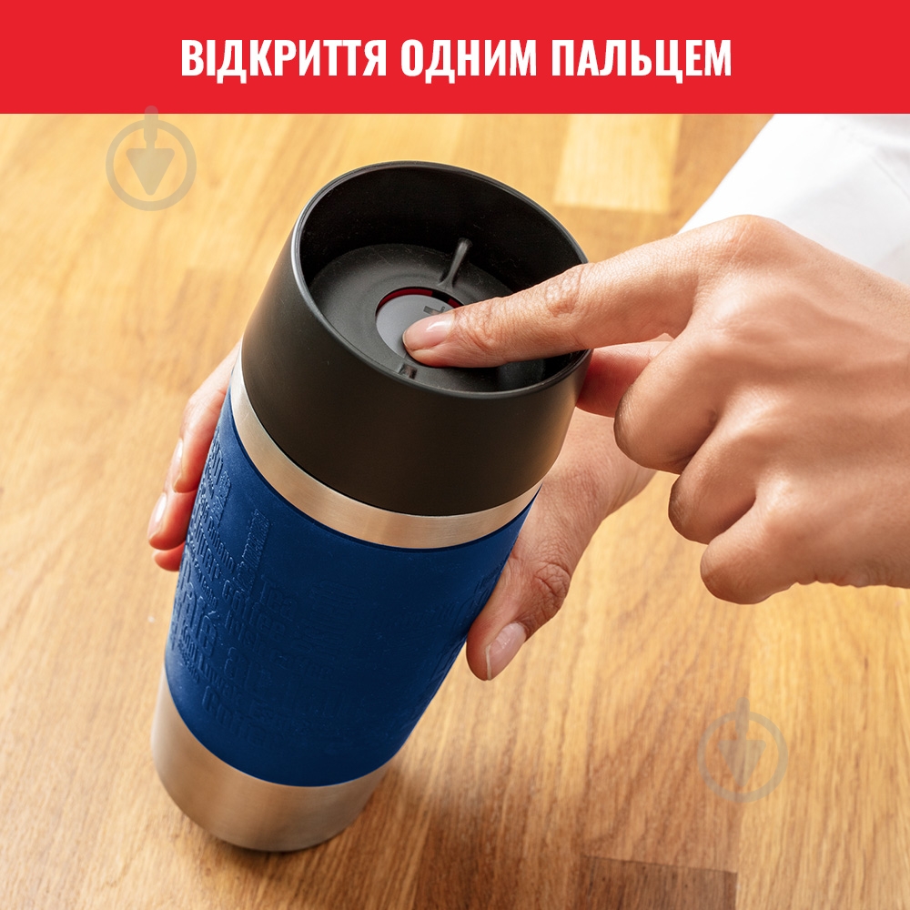 Термочашка Tefal Travel Mug Fun 0,36 л K3082114 - фото 4 Термочашка Tefal Travel Mug Fun 0,36 л K3082114 - фото 4