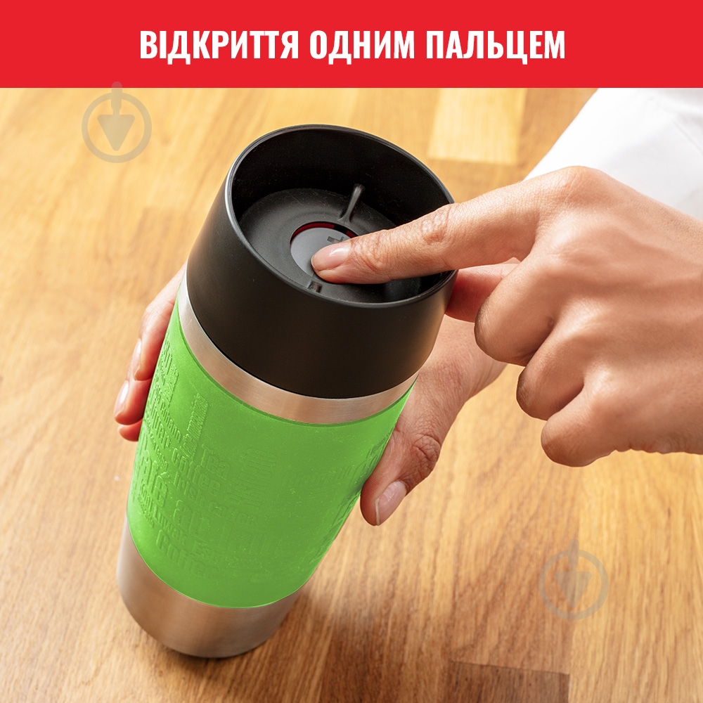 Термочашка Tefal Travel Mug Fun 0,36 л K3083114 - фото 4