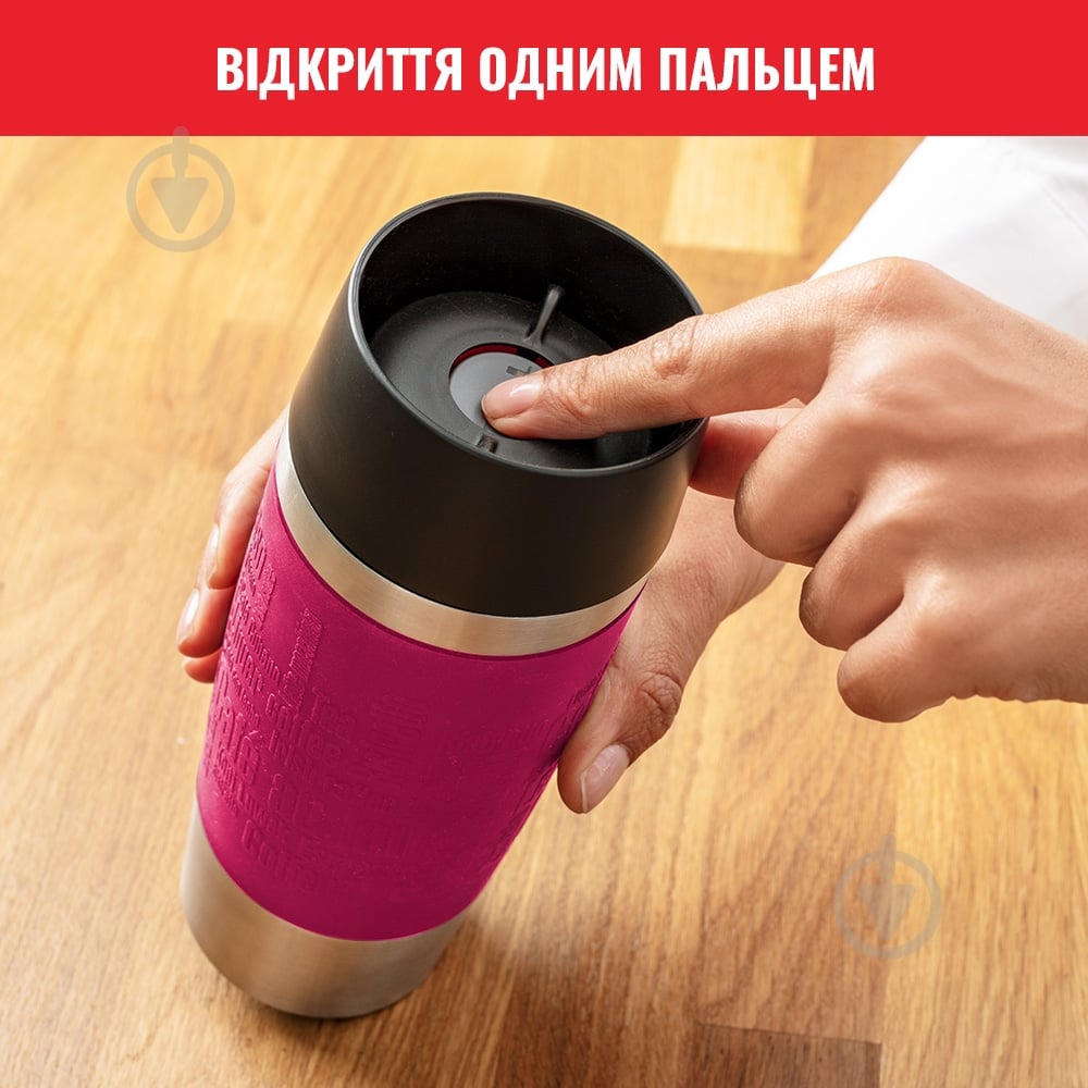 Термочашка Tefal Travel Mug Fun 0,36 л K3087114 - фото 4 Термочашка Tefal Travel Mug Fun 0,36 л K3087114 - фото 4