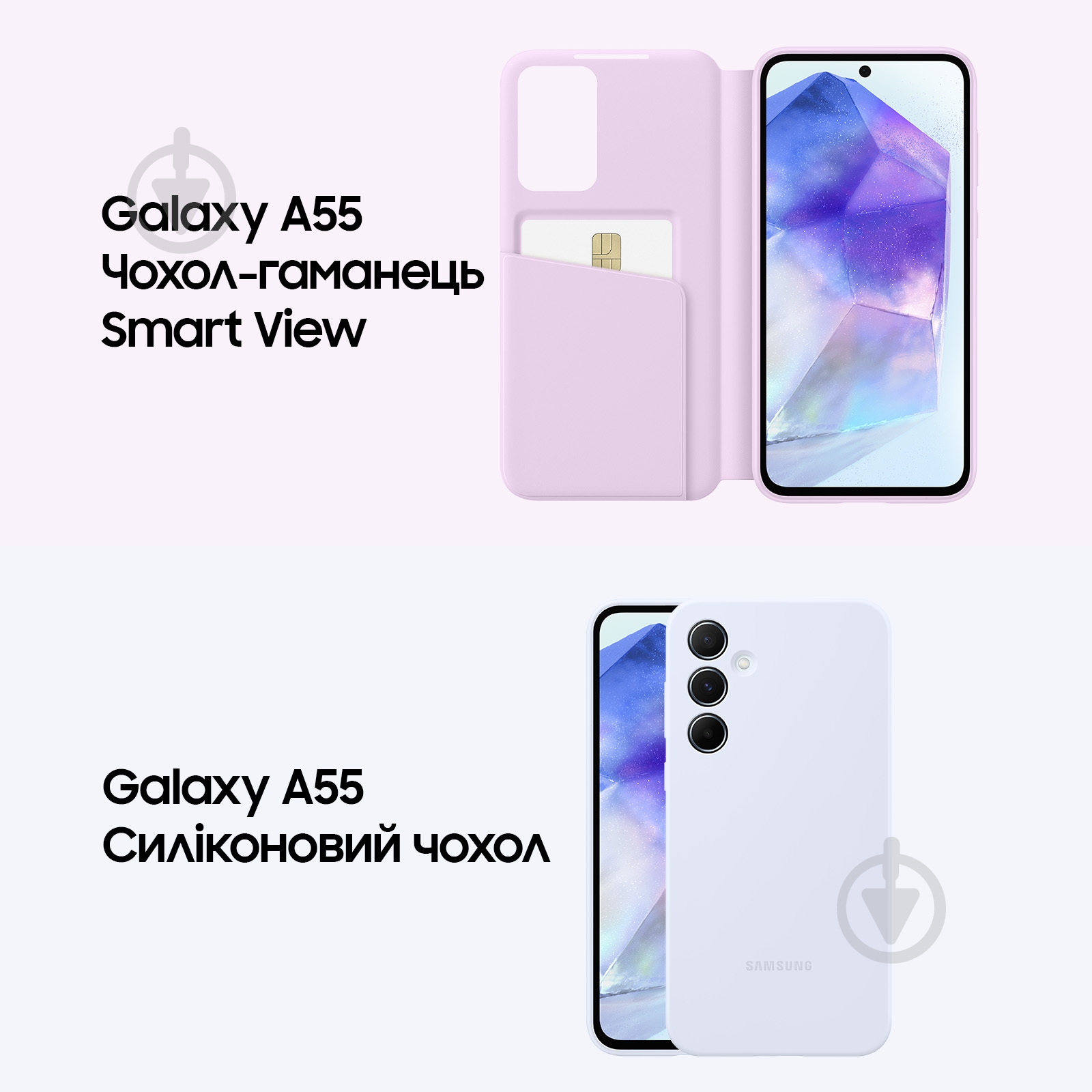 Смартфон Samsung Galaxy A55 5G 8/128GB light violet (SM-A556BLVAEUC) - фото 16 Смартфон Samsung Galaxy A55 5G 8/128GB light violet (SM-A556BLVAEUC) - фото 16