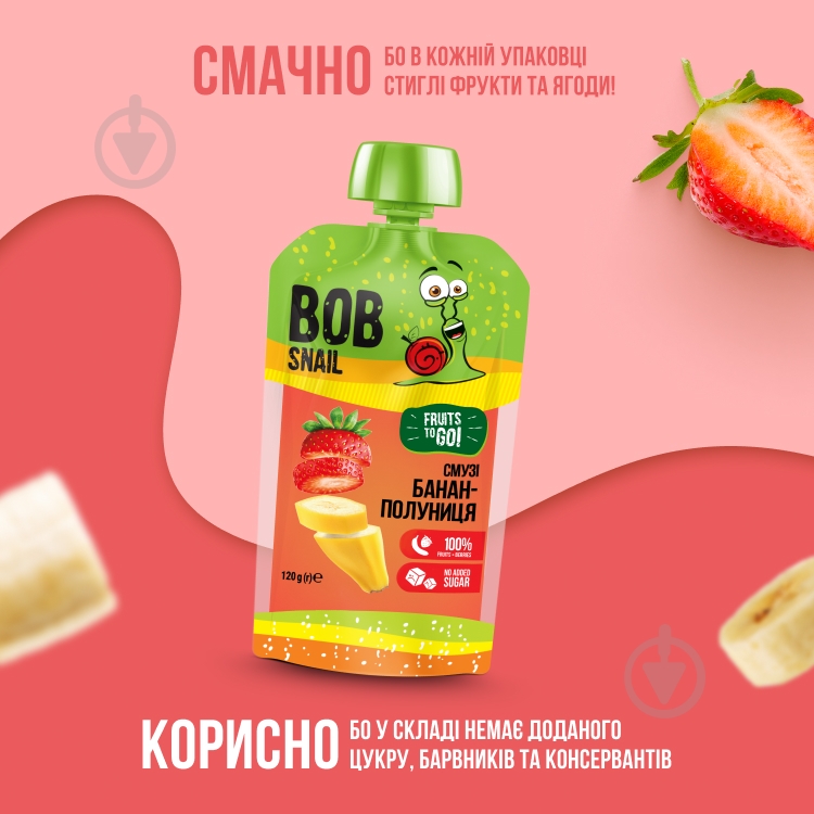 Смузи BobSnail Банан-Клубника 120 г - фото 2 Смузи BobSnail Банан-Клубника 120 г - фото 2