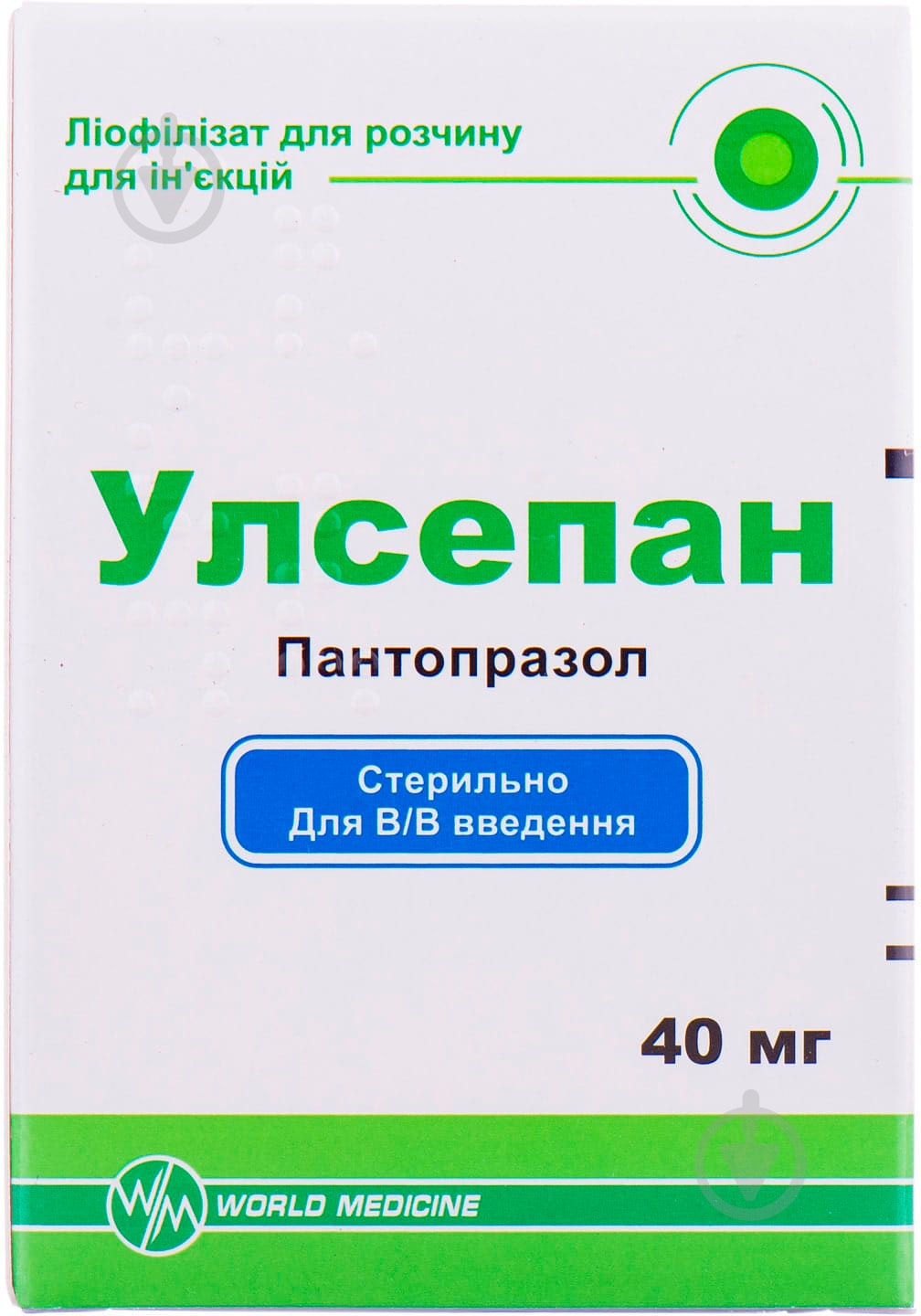 Улсепан для р-ну д/ін. по 40 мг №1 у флак. ліофілізат - фото 1 Улсепан для р-ну д/ін. по 40 мг №1 у флак. ліофілізат - фото 1