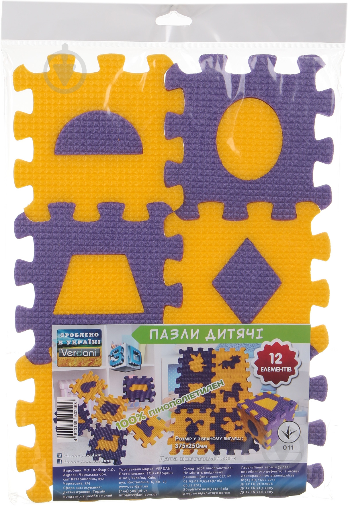 Коврик-пазл Verdani Геометрия - фото 5