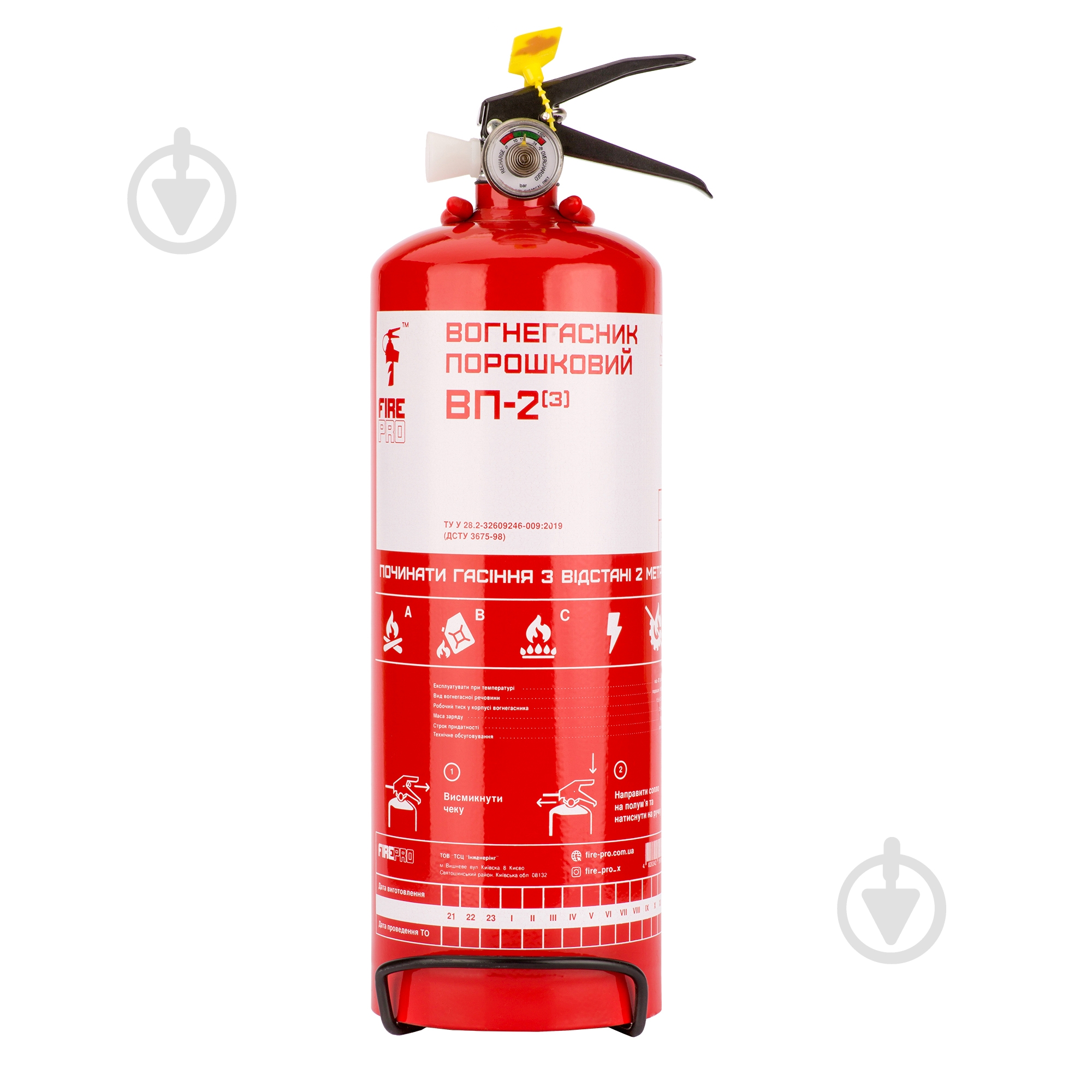 Вогнегасник порошковий Пожзахист ВП-2 с кронштейном - фото 1
