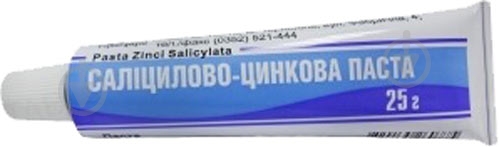 Салицилово-цинковая паста по 20 г в тубах - фото 1