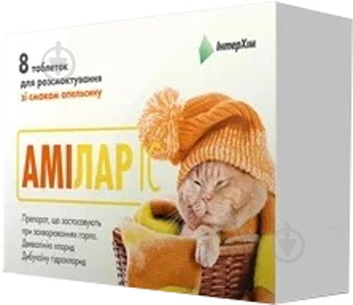 Амілар IC зі смак. апельс. №8 таблетки - фото 1
