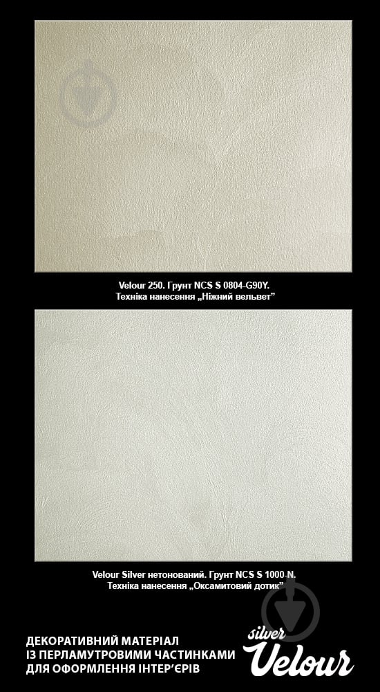 Декоративное покрытие Aura Эффект бархата Velour Silver 5 л 5,95 кг - фото 7