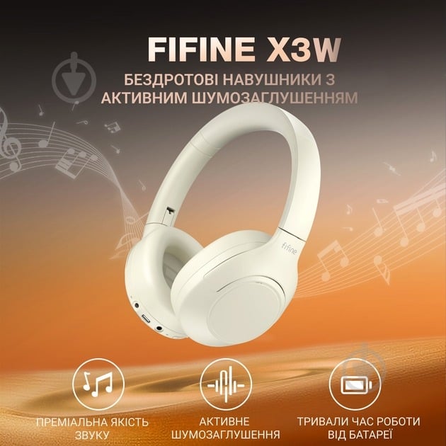 Наушники FIFINE X3W Wireless beige (X3W) - фото 4