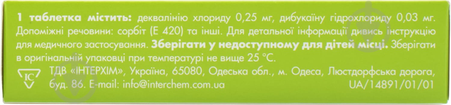 Амілар IC №16 (8х2) таблетки - фото 2 Амілар IC №16 (8х2) таблетки - фото 2