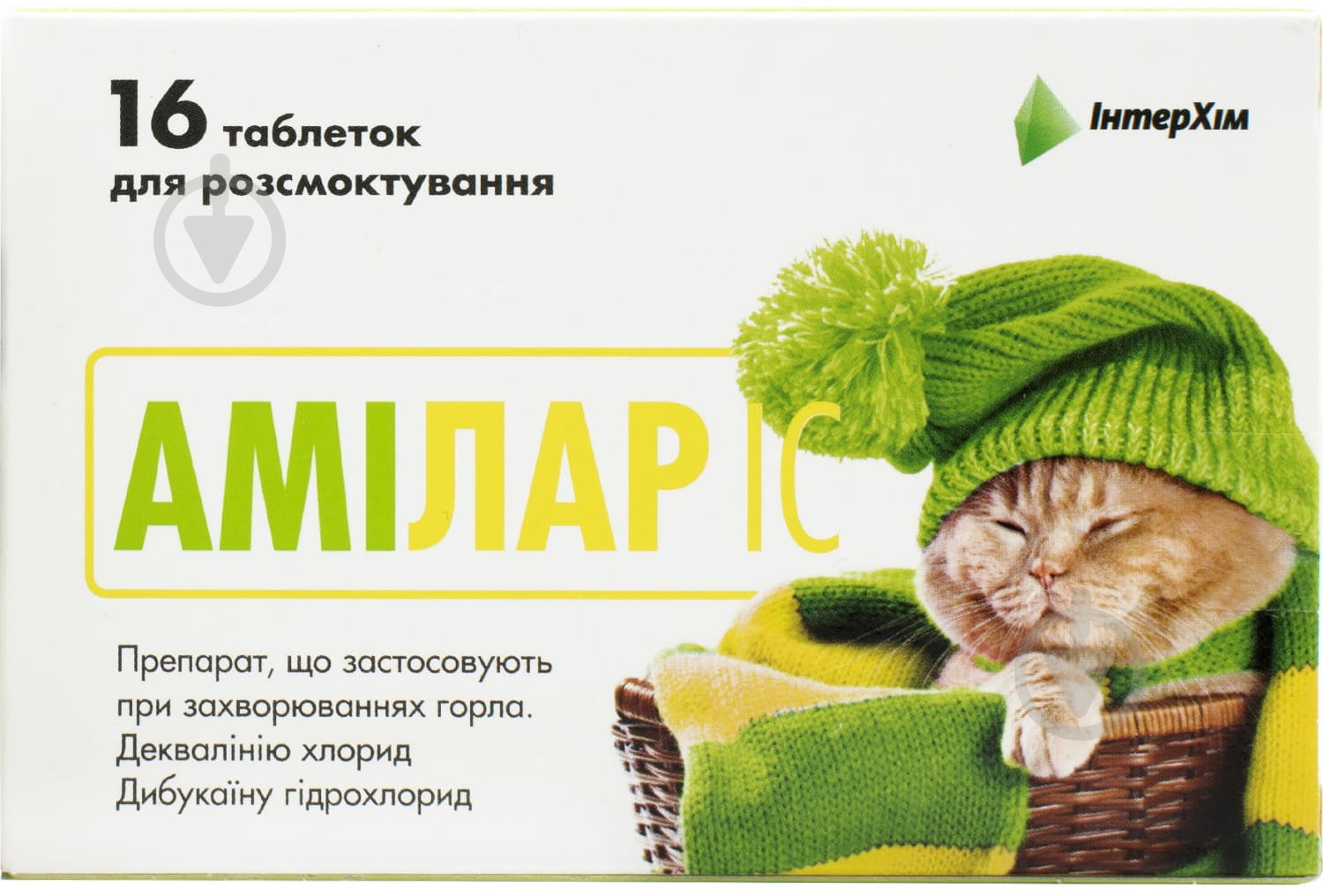 Амілар IC №16 (8х2) таблетки - фото 1 Амілар IC №16 (8х2) таблетки - фото 1