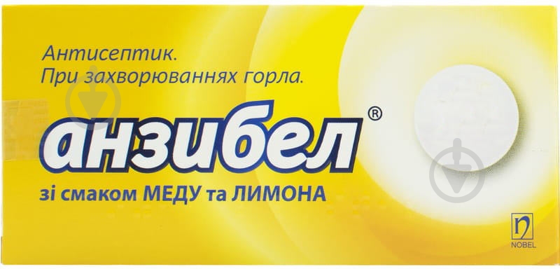 Анзибел со вкус. мед лимон. №10 пастилки - фото 1