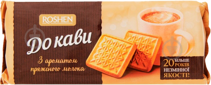 Печенье сахарное Roshen К кофе топленое молоко ВКФ 28 шт (4823077614675) 185 г - фото 1