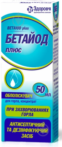 Бетайод плюс ополіскувач д/горла, конц. у флак. скл. розчин 50 мл - фото 1 Бетайод плюс ополіскувач д/горла, конц. у флак. скл. розчин 50 мл - фото 1