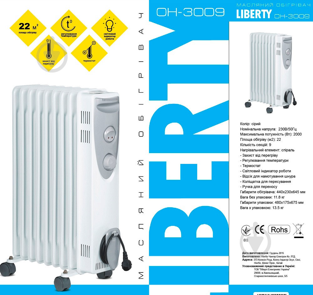 Масляный обогреватель Liberty OH-3009 - фото 2