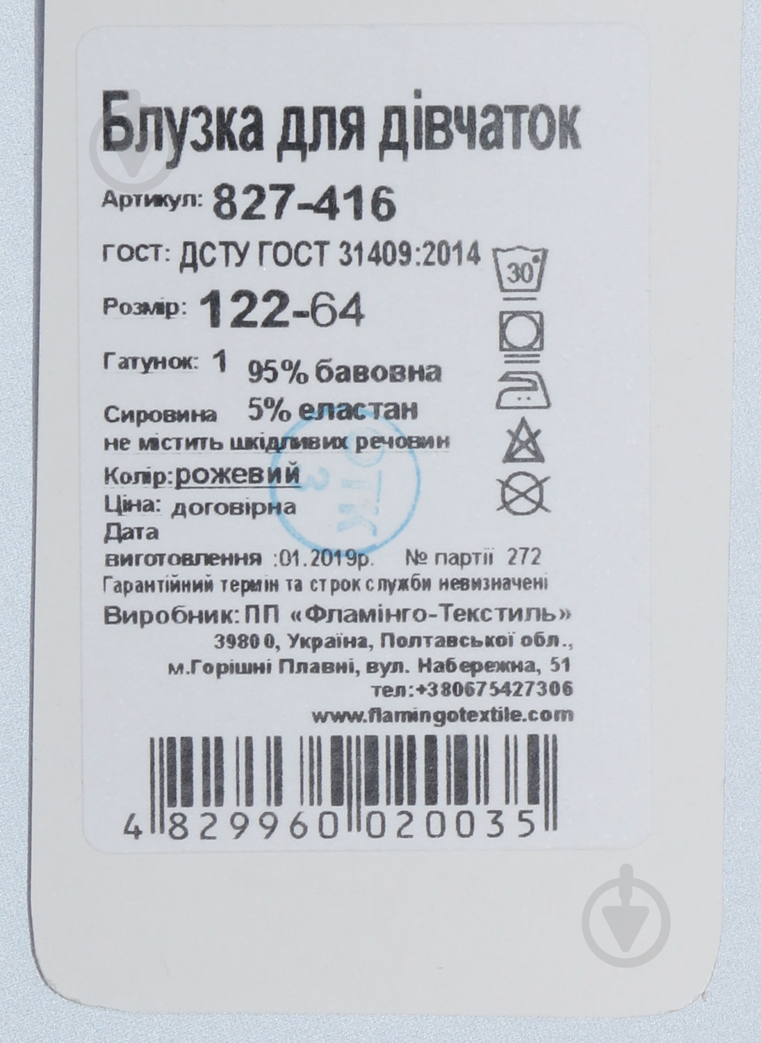 Футболка для девочек Україна 827-416 р.122 розовый - фото 4