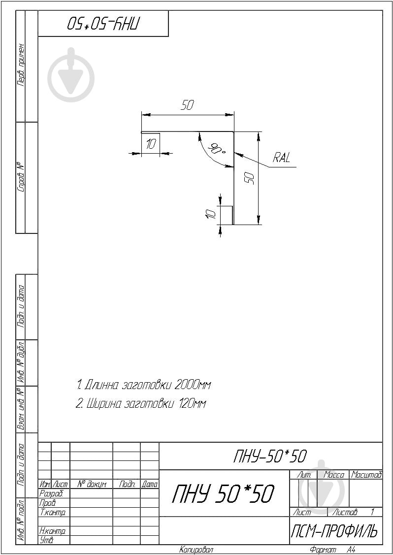 Угол наружный PSM PROFILE RAL 9003 белый 2 м - фото 2 Угол наружный PSM PROFILE RAL 9003 белый 2 м - фото 2