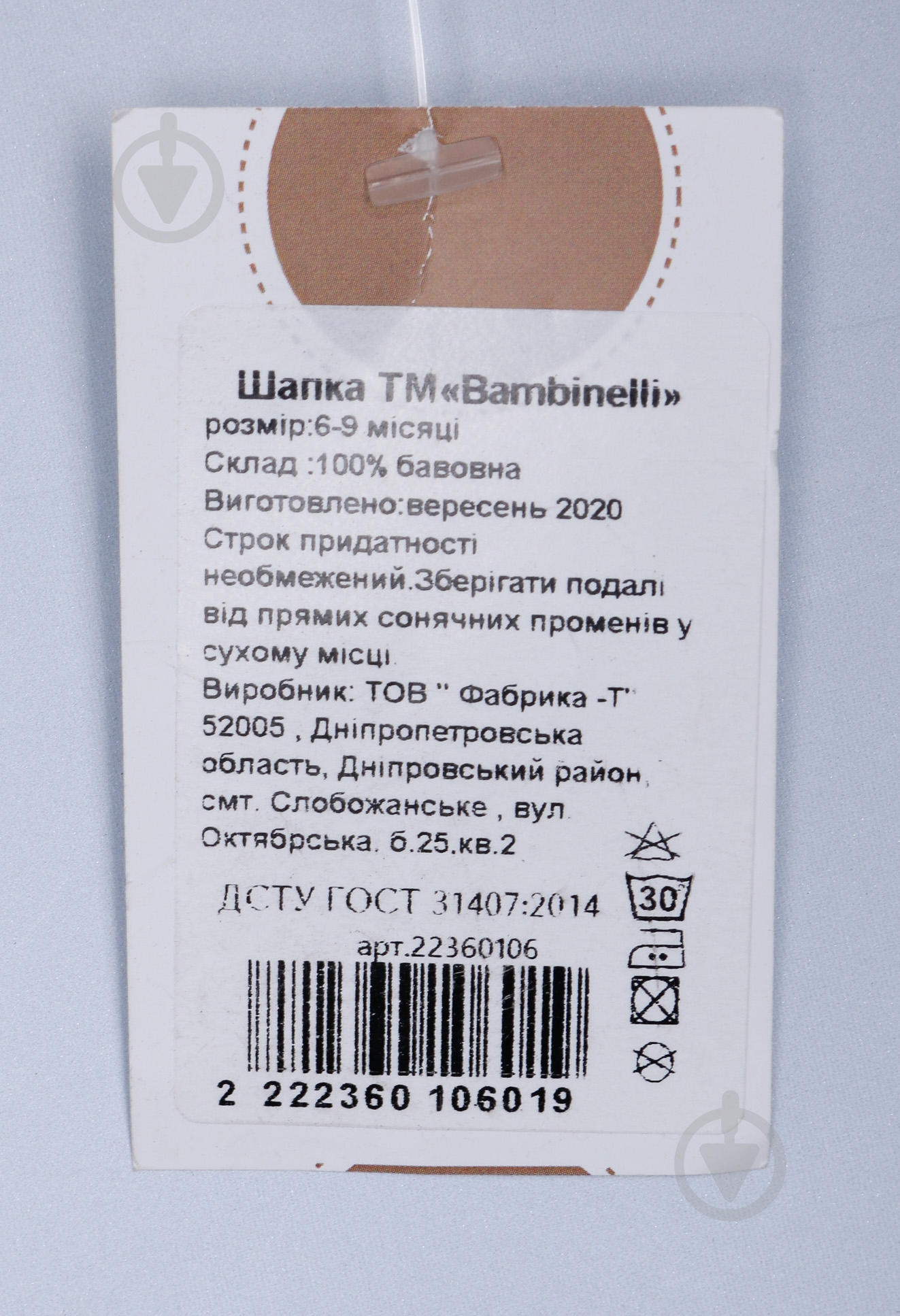 Шапочка детская Bambinelli тучки 6-9 месяцев серый с рисунком - фото 3 Шапочка детская Bambinelli тучки 6-9 месяцев серый с рисунком - фото 3