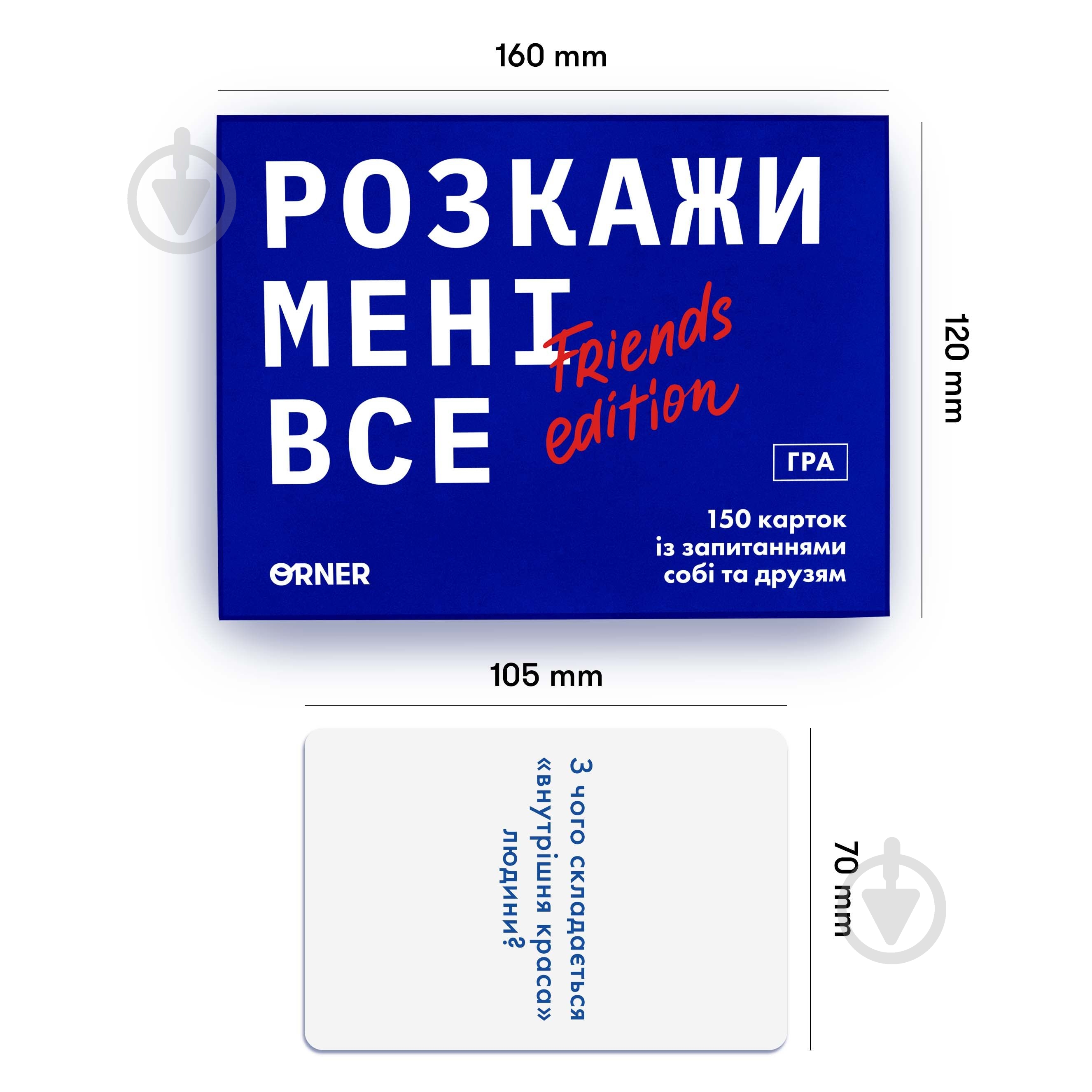 Гра настільна Orner Розкажи мені все! Friends edition (UA) - фото 4