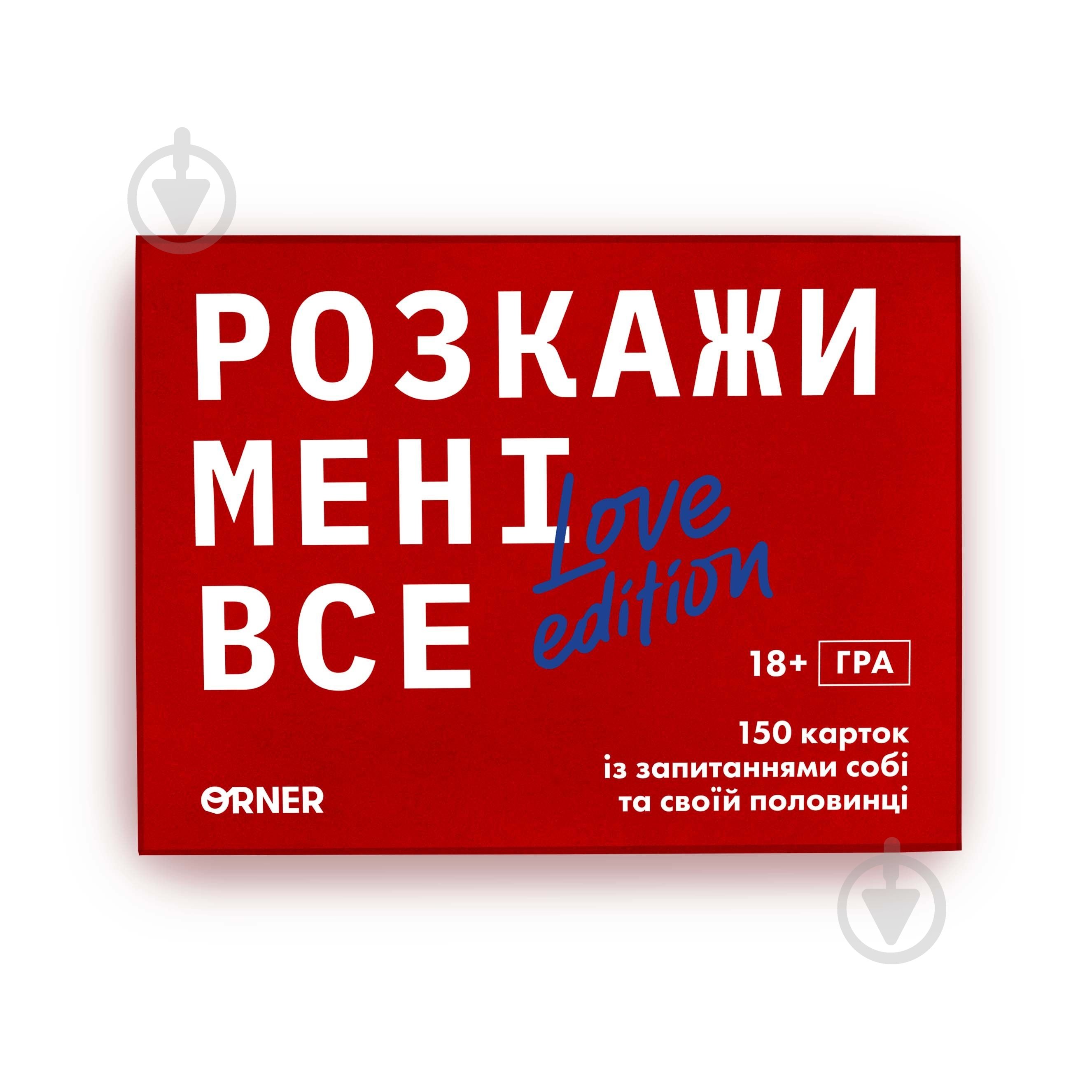 Гра настільна «Розкажи мені все! Love edition» (UA) - фото 2