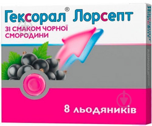 Гексорал лорсепт зі смаком чорної смородини №8 (4х2) леденцы - фото 1 Гексорал лорсепт зі смаком чорної смородини №8 (4х2) леденцы - фото 1