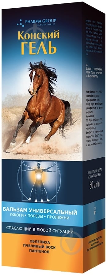 Конский гель Ожоги, порезы, пролежни Pharma Group 50 мл - фото 1 Конский гель Ожоги, порезы, пролежни Pharma Group 50 мл - фото 1