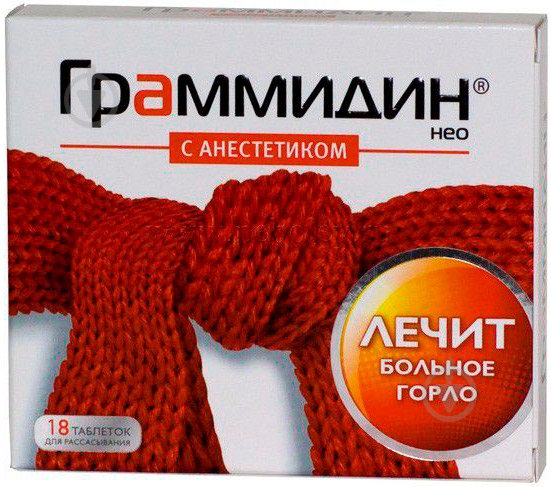 Граммидин нео з анестетиком д/смок. №18 (9х2) таблетки - фото 1 Граммидин нео з анестетиком д/смок. №18 (9х2) таблетки - фото 1