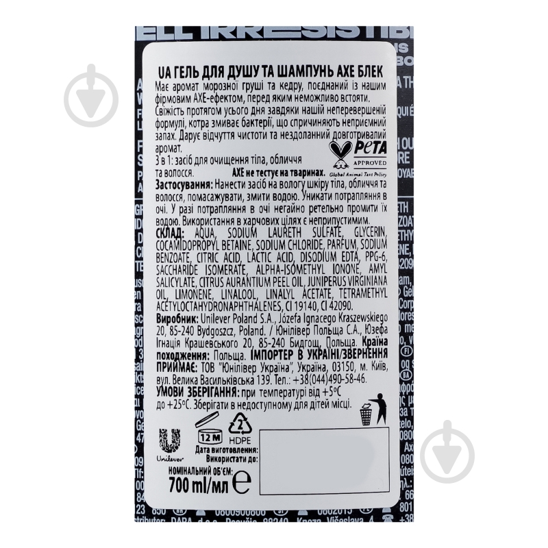 Гель-шампунь AXE Блэк 700 мл - фото 6 Гель-шампунь AXE Блэк 700 мл - фото 6