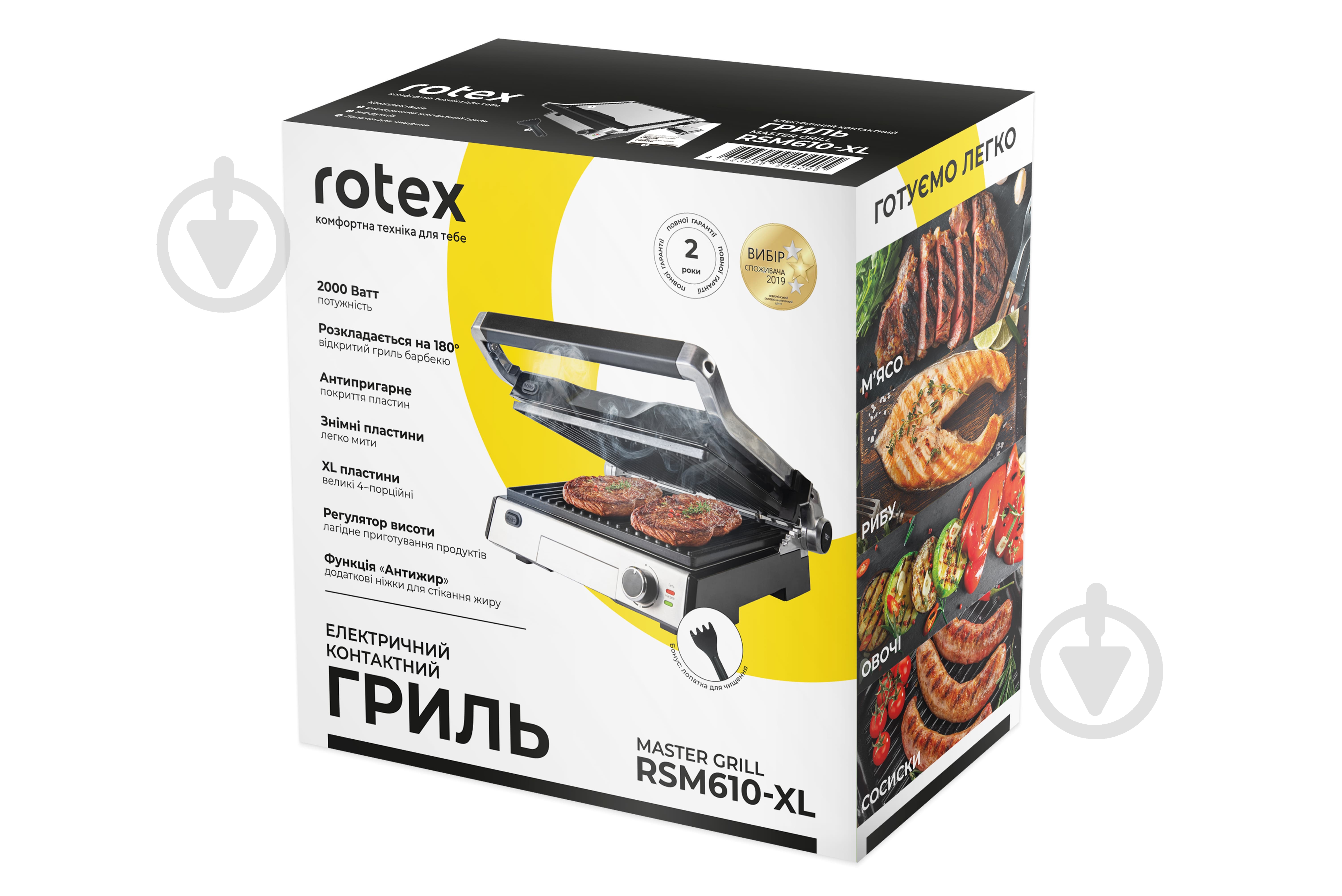 Гриль-барбекю Rotex RSM610-XL MasterGrill - фото 10