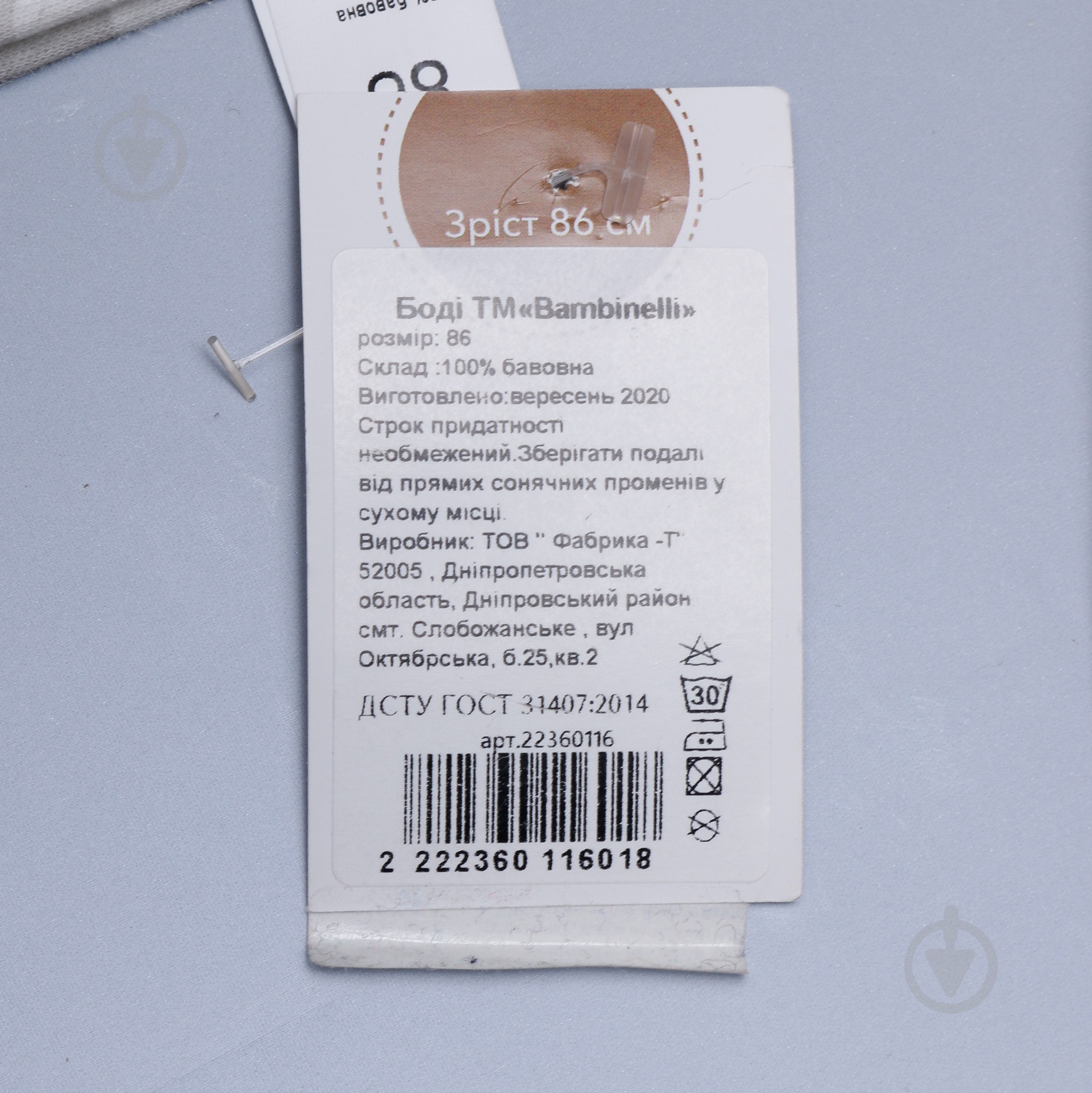 Боди унисекс Bambinelli Тучки р.86 серый с белым - фото 6