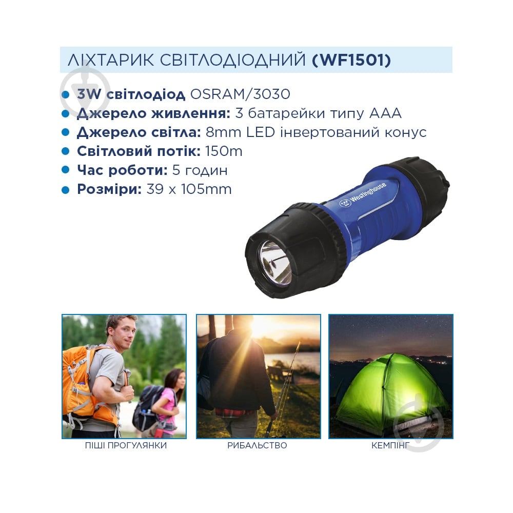 Фонарик Westinghouse 3W LED WF1501 - фото 5