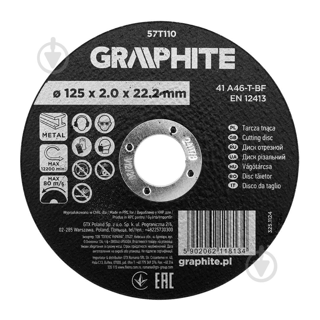 Круг GRAPHITE 2,0x1 шт. 57T110 - фото 1