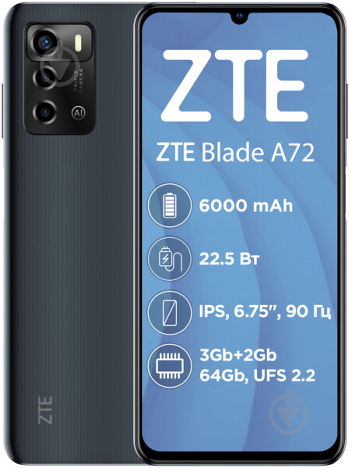 Смартфон ZTE Blade A72 3/64GB grey (951873) - фото 12 Смартфон ZTE Blade A72 3/64GB grey (951873) - фото 12