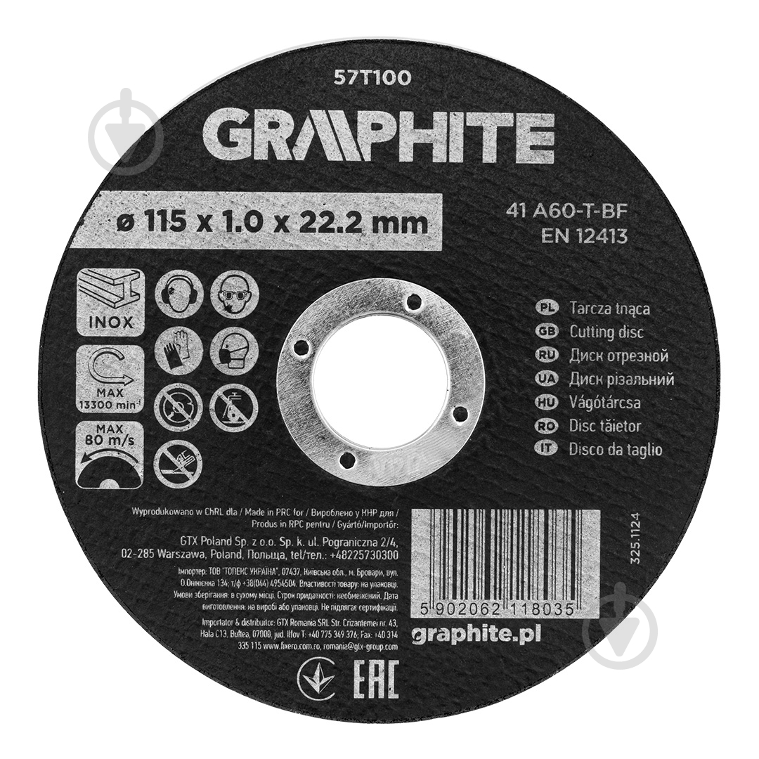 Круг GRAPHITE 1,6x1 шт. 57T100 - фото 1 Круг GRAPHITE 1,6x1 шт. 57T100 - фото 1