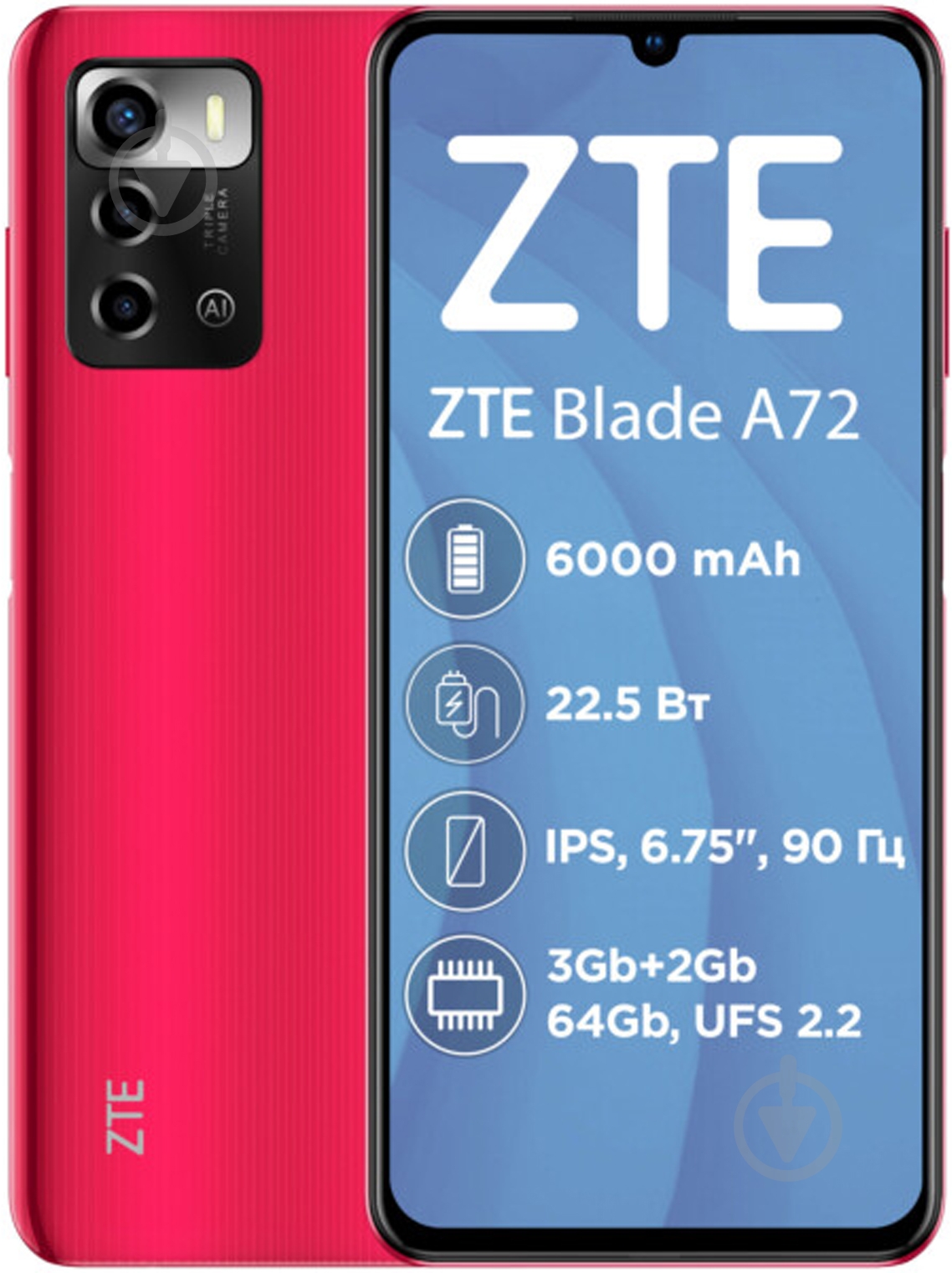 Смартфон ZTE Blade A72 3/64GB red (951875) - фото 12