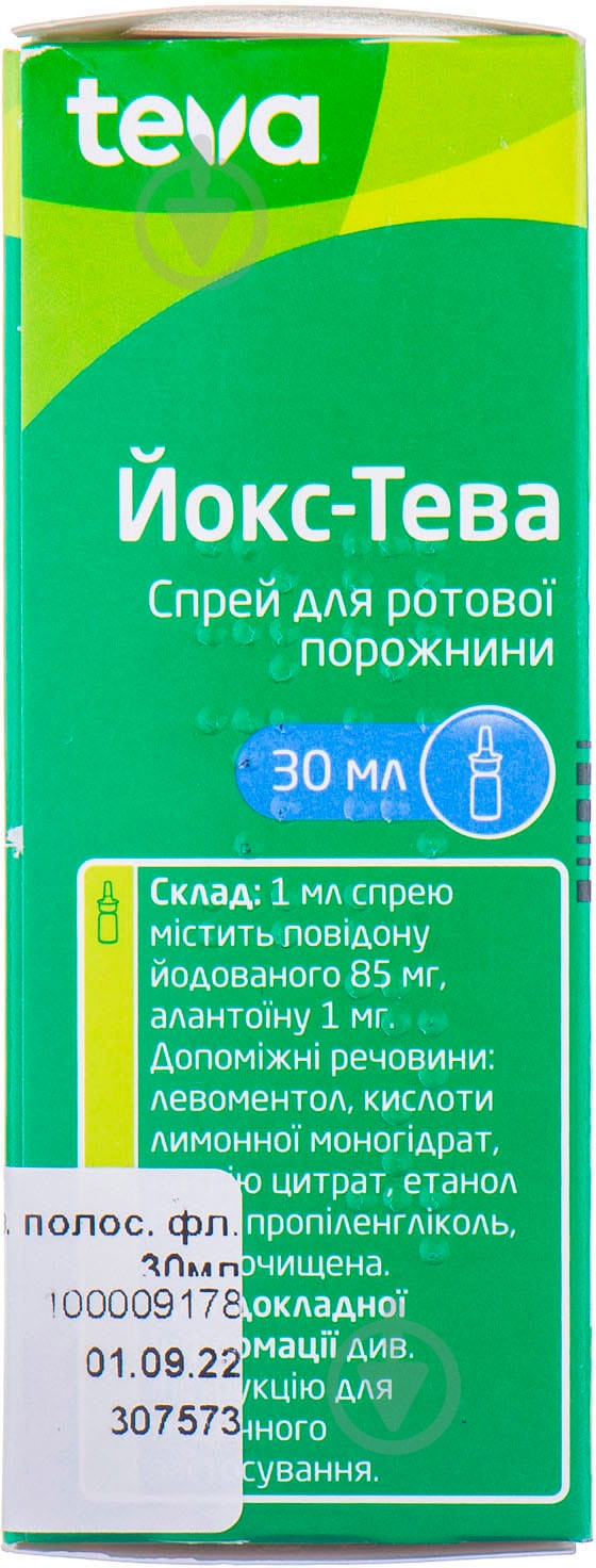 Йокс-Тева д/рот. порож. у флак. спрей 30 мл - фото 2