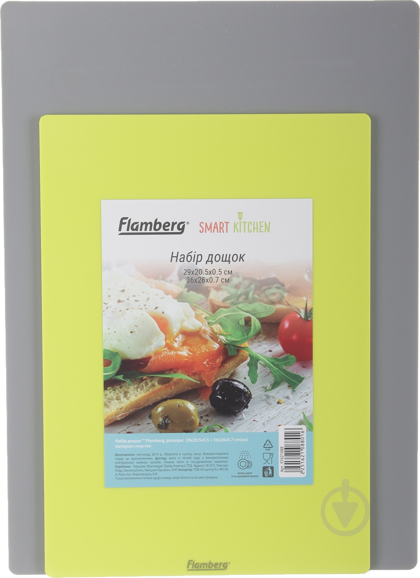 Набор досок Flamberg Smart Kitchen зеленая и серая - фото 1 Набор досок Flamberg Smart Kitchen зеленая и серая - фото 1