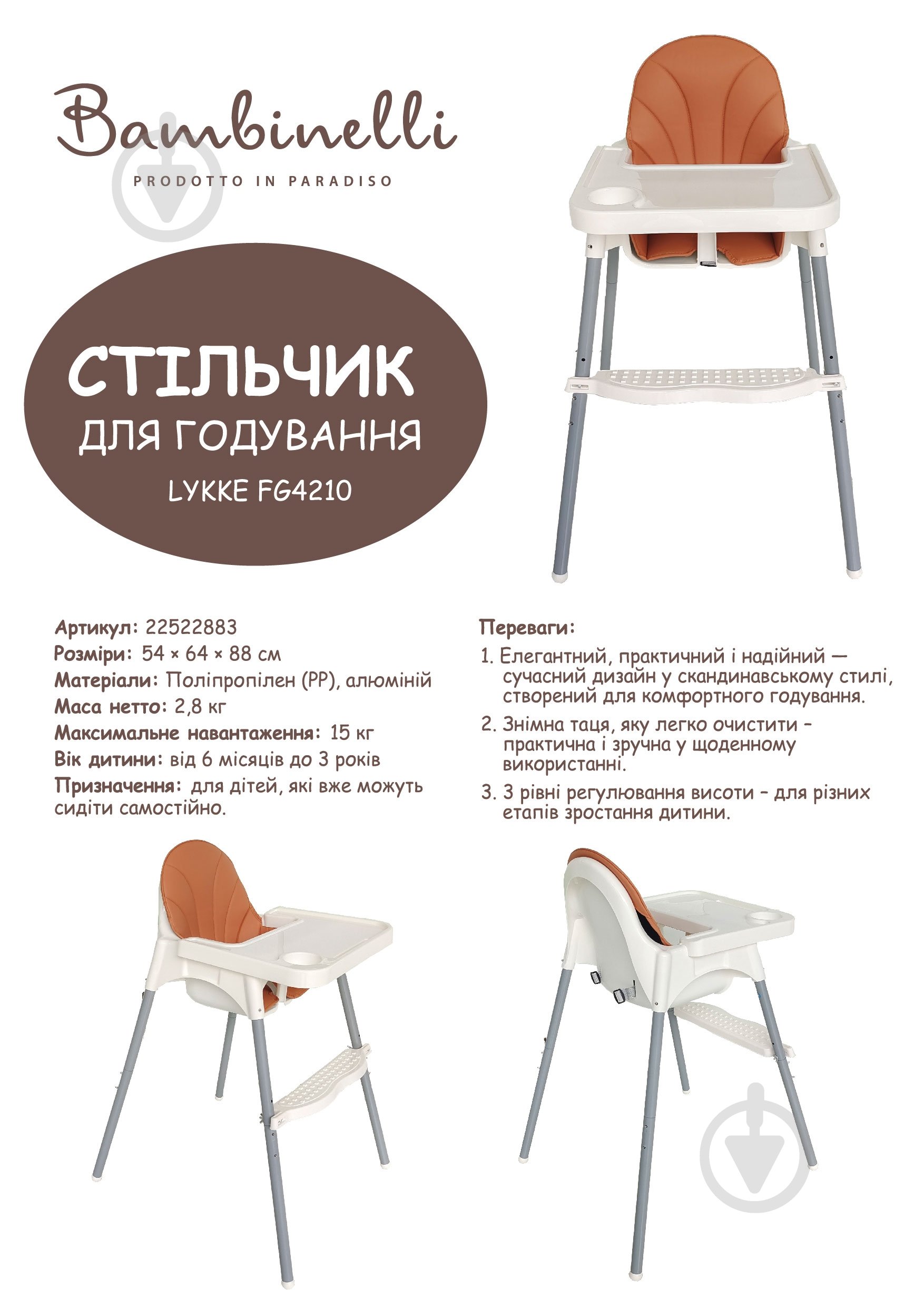 Стульчик для кормления Bambinelli Lykke 54х64х88 см FG4210 - фото 5