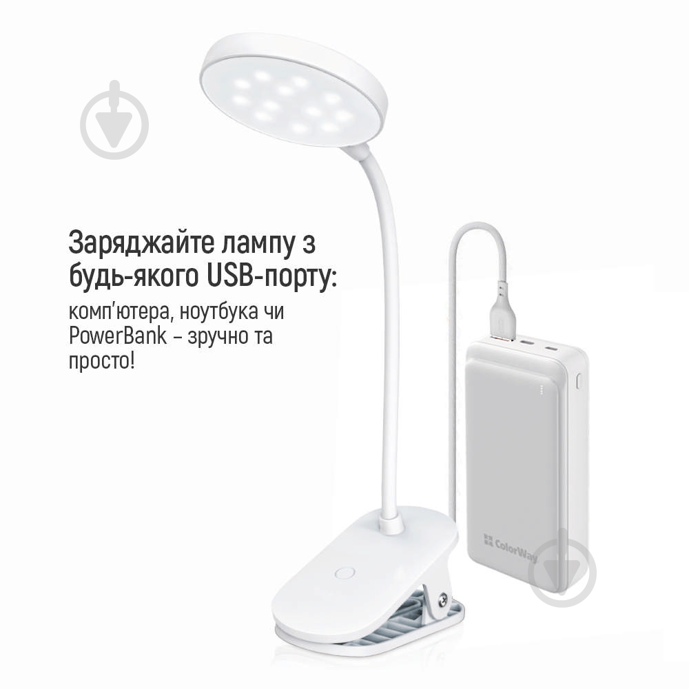 Настільна лампа ColorWay Flexible & Clip 2 із вбудованим акумулятором 24x3,5 Вт білий CW-DL10FCB-W - фото 12