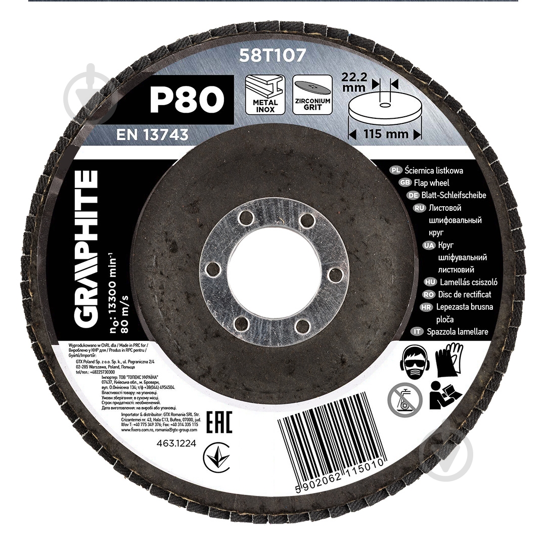 Круг лепестковый GRAPHITE 115 мм P80 58T107 - фото 1