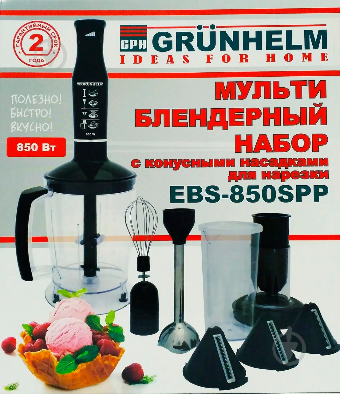 Блендер погружной Grunhelm EBS-850SPP - фото 8