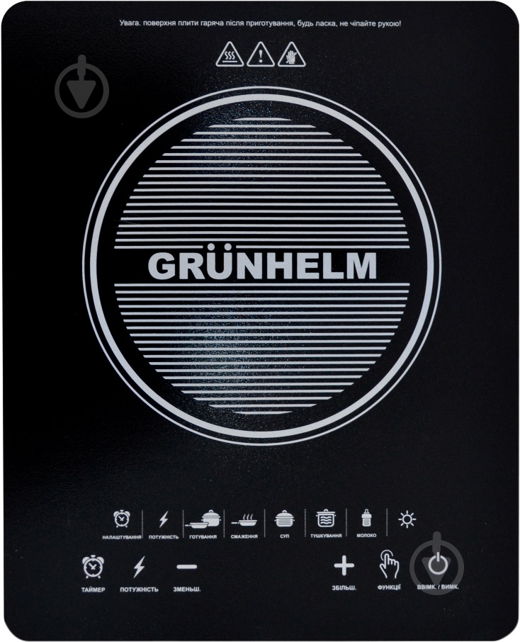 Плита индукционная настольная Grunhelm GI-A2018 - фото 1
