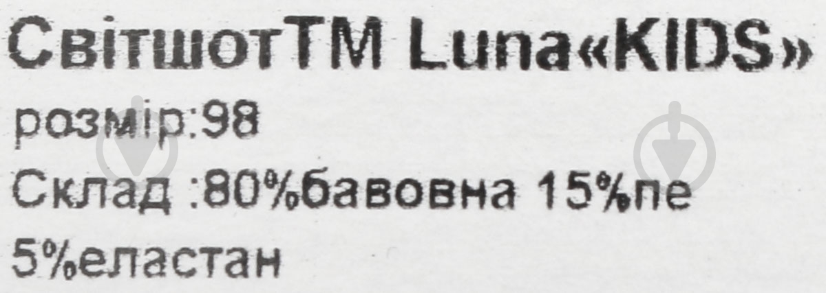 Свитшот для мальчика Luna Kids 1 р.98 синий - фото 5 Свитшот для мальчика Luna Kids 1 р.98 синий - фото 5