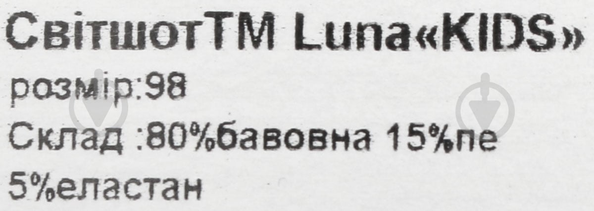 Свитшот для мальчика Luna Kids 1 р.128 темно-синий - фото 5