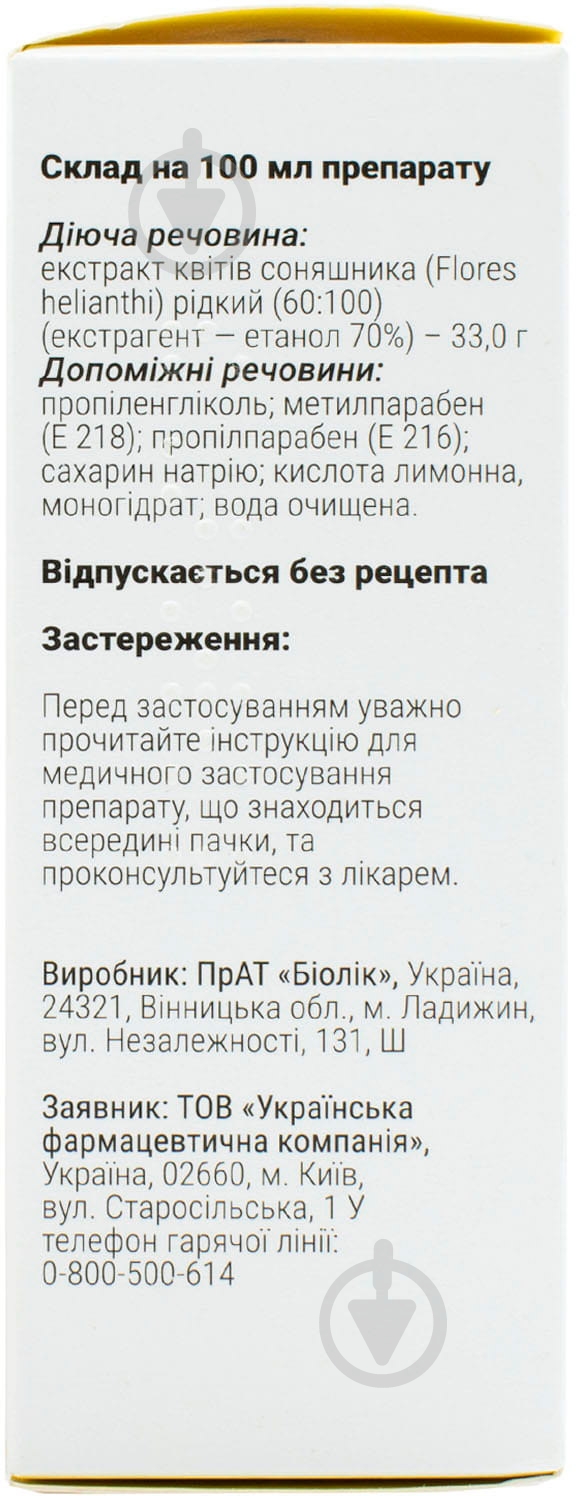Лоросан оромукоз., р-н у флак. з насос.-дозат. спрей 30 мл - фото 3