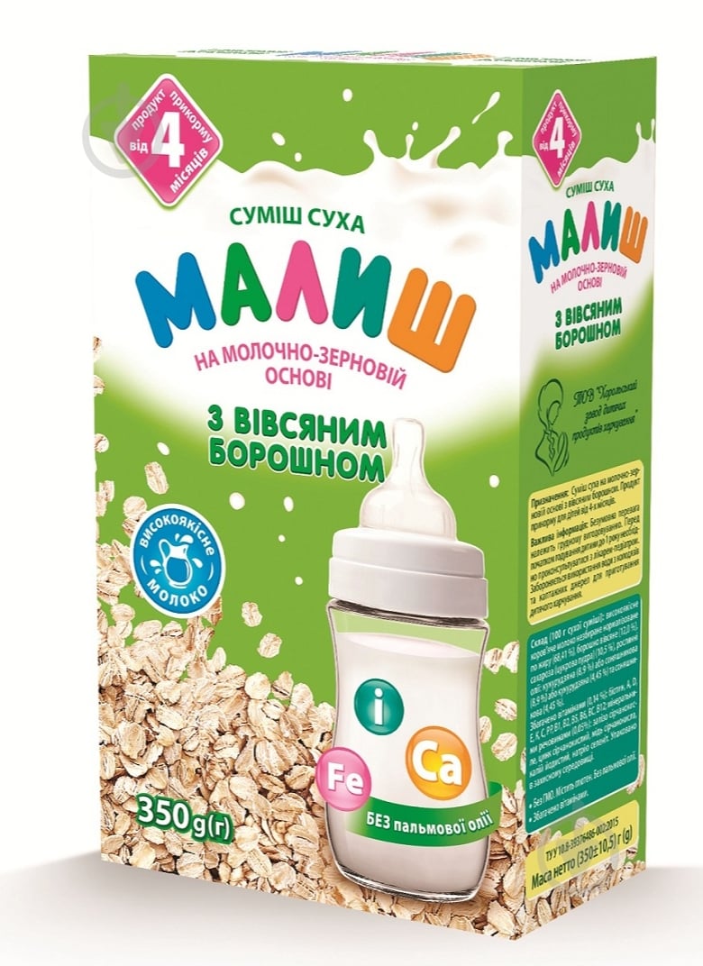 Суха молочна суміш Малиш Хорол із вівсяним борошном 350 г 4820199500169 - фото 1