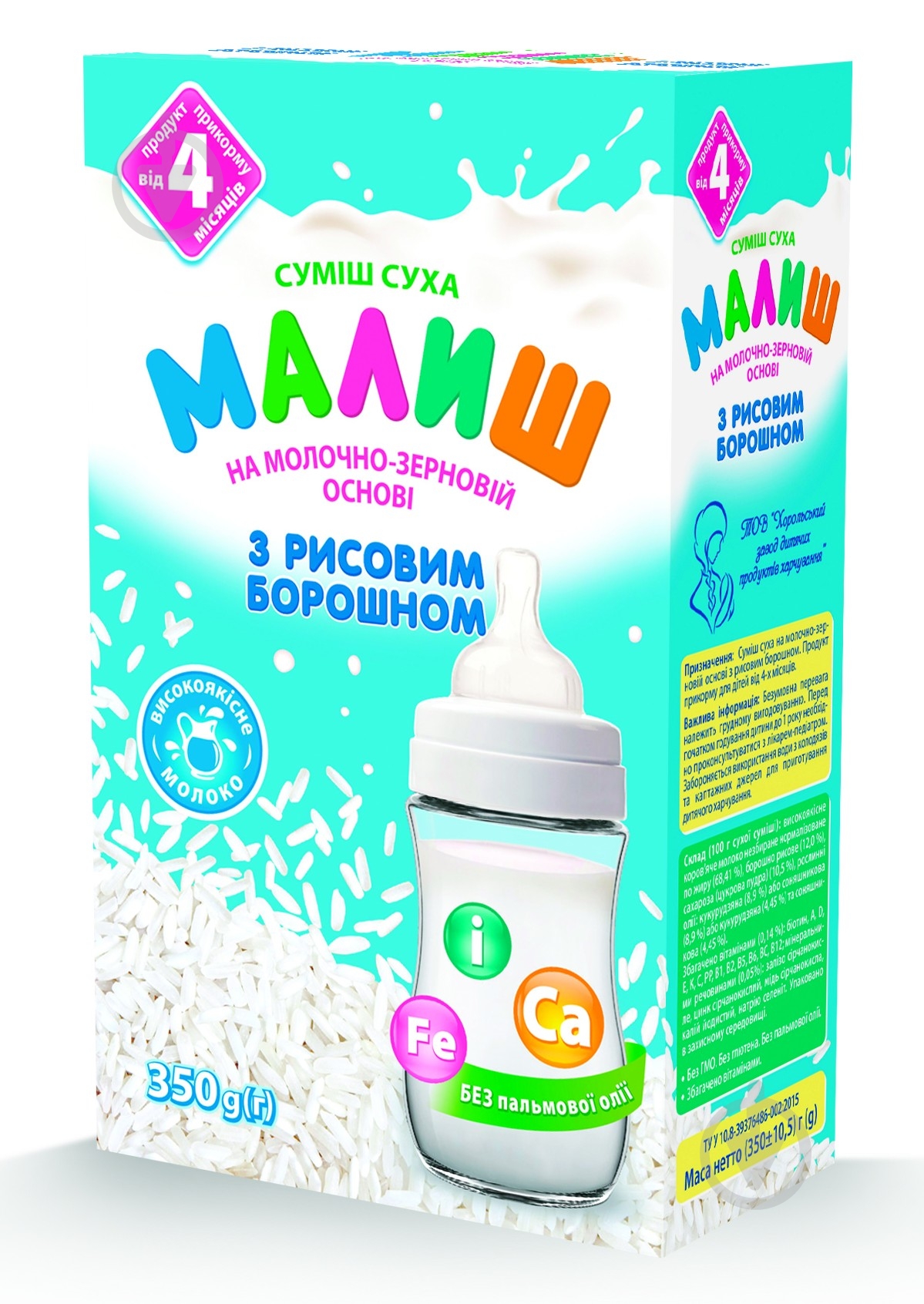 Суха молочна суміш Малиш Хорол із рисовим борошном 350 г 4820199500152 - фото 1