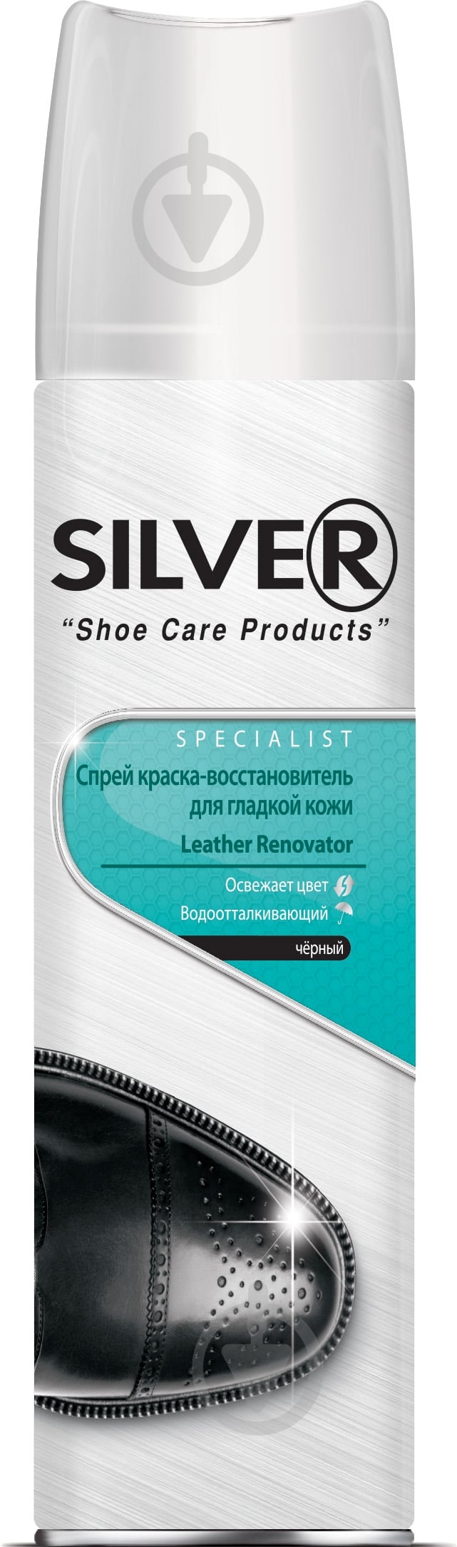 Спрей для обуви Silver 300 мл черный - фото 1 Спрей для обуви Silver 300 мл черный - фото 1