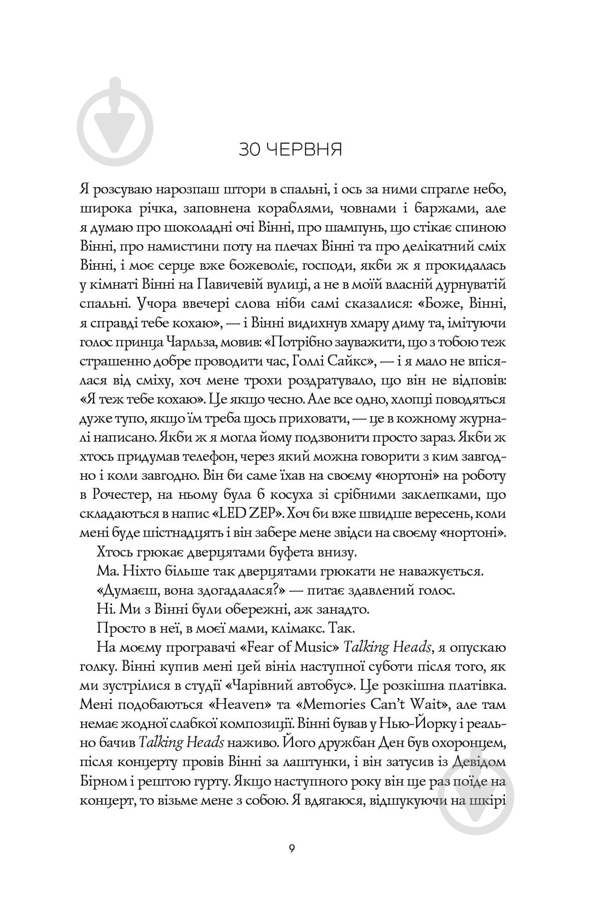 Книга Дэвид Митчелл «Кістяні годинники» 978-617-8023-11-9 - фото 2 Книга Дэвид Митчелл «Кістяні годинники» 978-617-8023-11-9 - фото 2